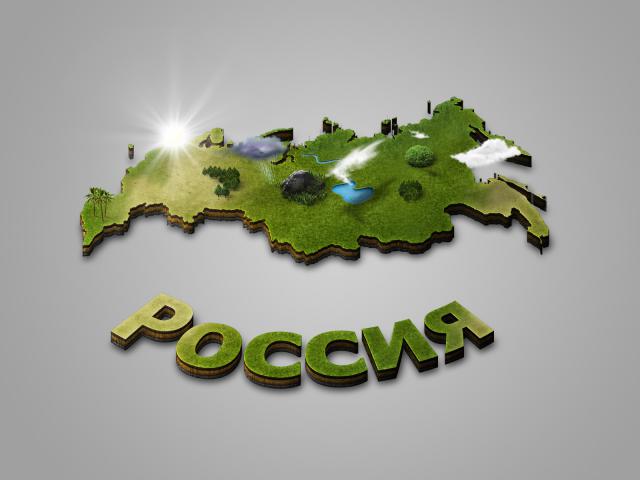 Недвижимость России